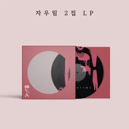 (PRE-ORDER) JAURIM - [LOVER] VOL. 2 LP LIMITED Edition